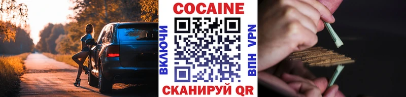 КОКАИН Fish Scale Похвистнево