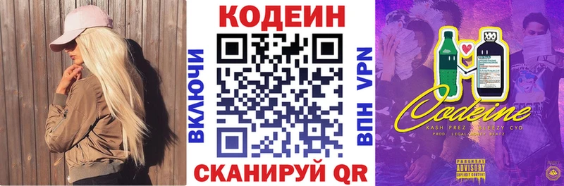 Кодеиновый сироп Lean Purple Drank  что такое наркотик  Похвистнево 
