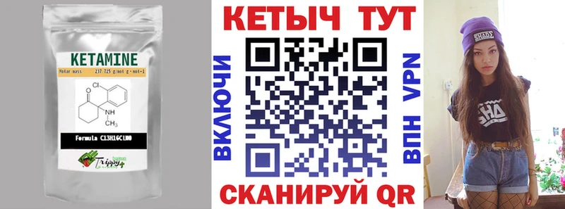 КЕТАМИН VHQ  купить  цена  Похвистнево 