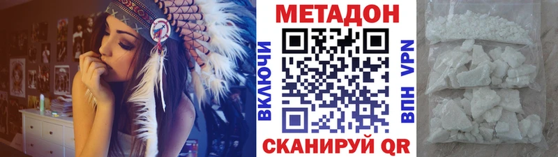 наркотики  Похвистнево  МЕТАДОН белоснежный 